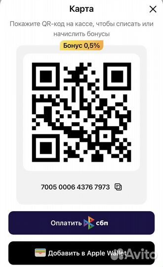 Карта с баллами Магнит