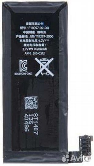Аккумулятор для Apple iPhone 4