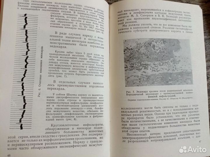 Книги по медицине