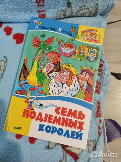 Книга семь подземных королей волков