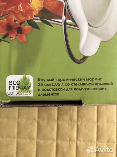 Мармит керамический Fissman с подогревом