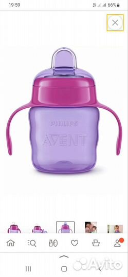 Поильник avent