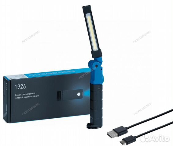 Фонарь светодиодный складной аккумуляторный