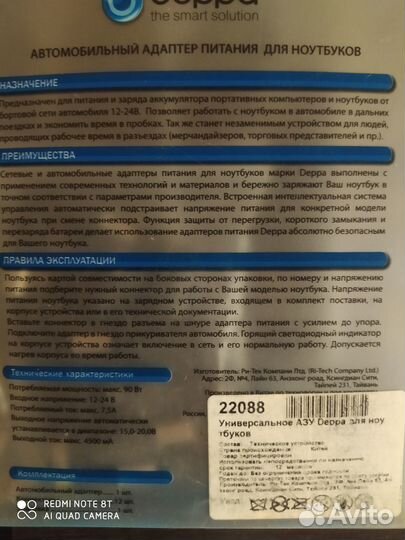 Автомобильный адаптер питания