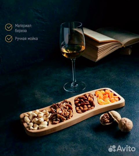 Менажница из дерева