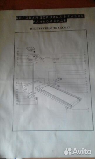 Тренажер беговая дорожка бу. забрать до 30.07.23