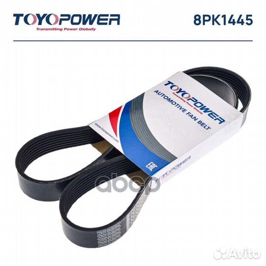 Ремень toyopower 8PK1445 8PK1445 Toyopower