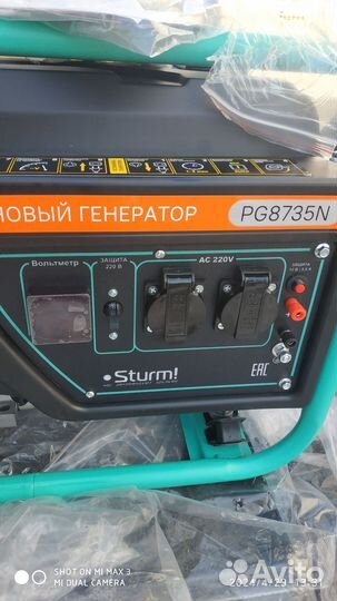 Бензиновый генератор