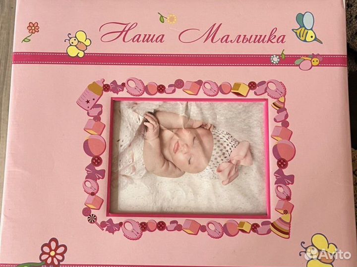 Альбом для новорожденного