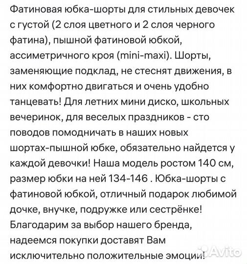 Костюм для девочки 146 152