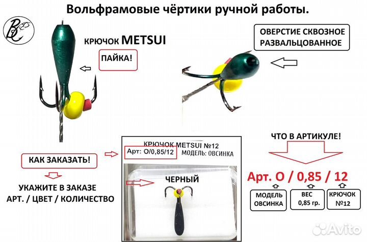 Вольфрамовый паянный Чёртик ручной работы