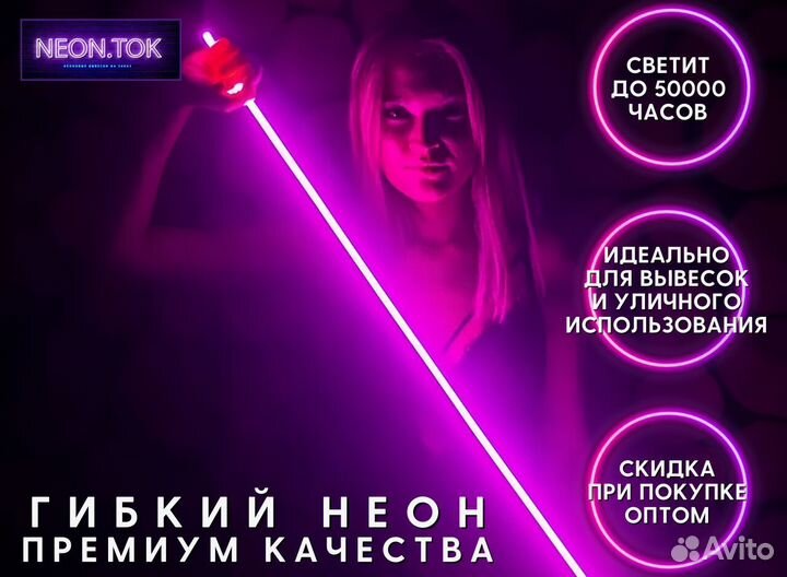 Гибкий неон 12 Вольт арт132