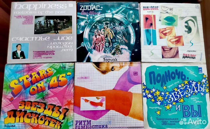 Виниловые пластинки