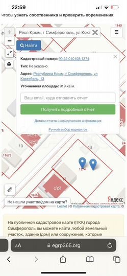 Участок 10 сот. (ИЖС)