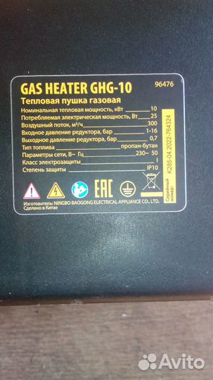 Газовая Пушка denzel