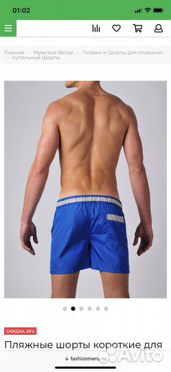 Пляжные шорты