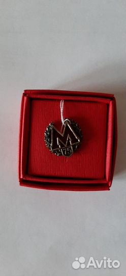 Значки метрополитена 70,75 лет