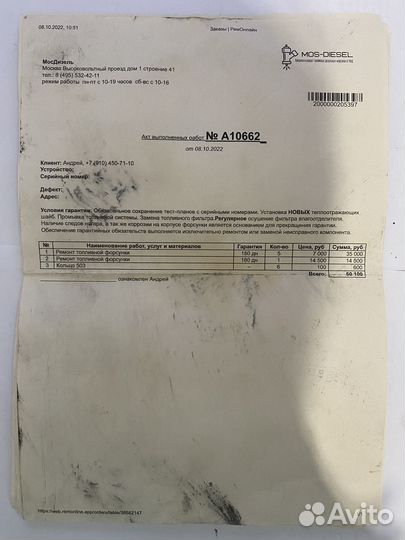 Топливная форсунка BMW m57 0445115070 779272107