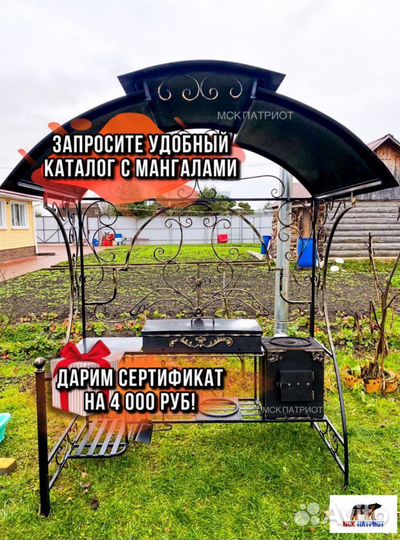 Беседка с мангалом