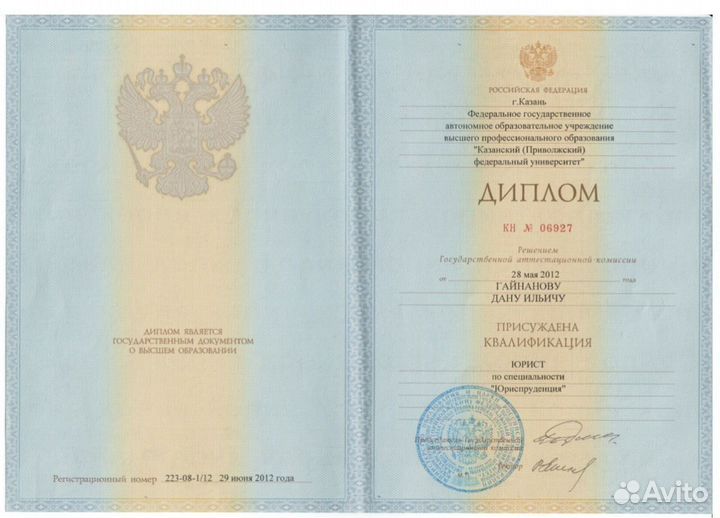 Взыскание долга