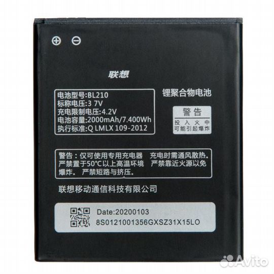 Батарея для для Lenovo BL210