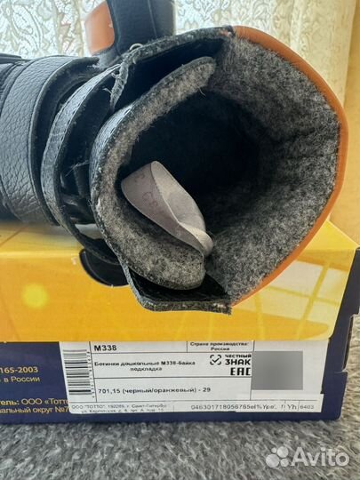 Ботинки демисезонные