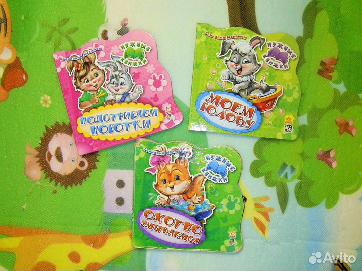 Книжки-антикапризки о гигиене для малышей