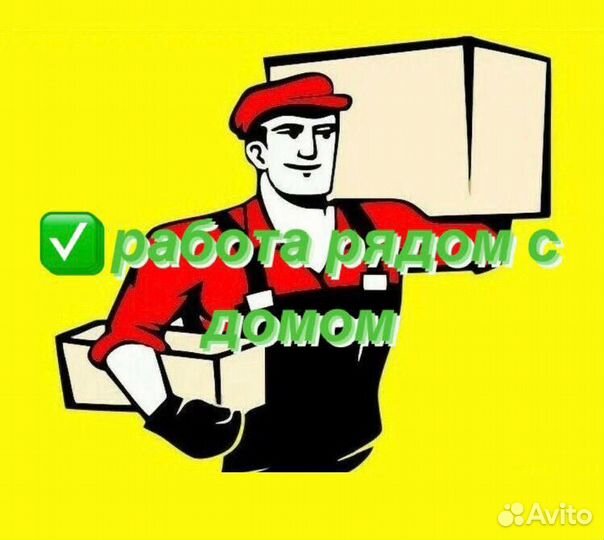 Грузчик детских товаров