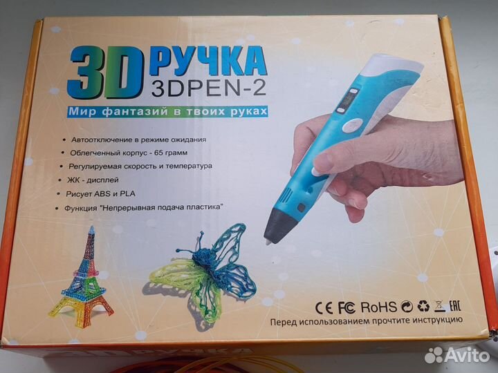 3D ручка набор с пластиком 3 цветов