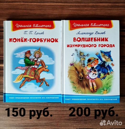 Книги для детей