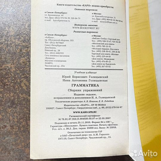 Голицынский.Английский язык.Грамматика+Ключи