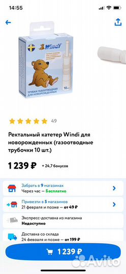 Газоотводная трубочка