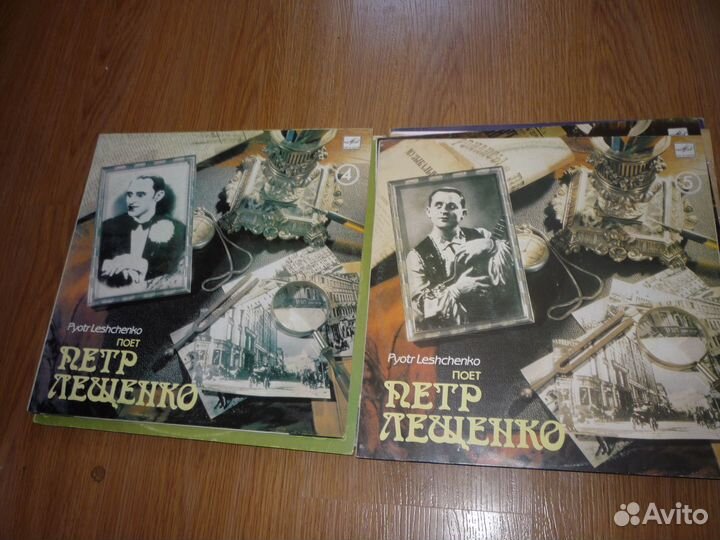 А. Баянова Петр Лещенко