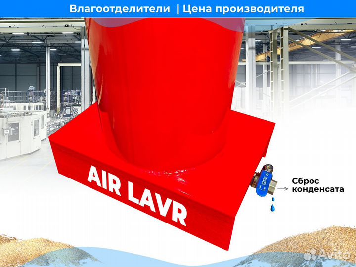 Влагоотделитель 6300 литров в минуту