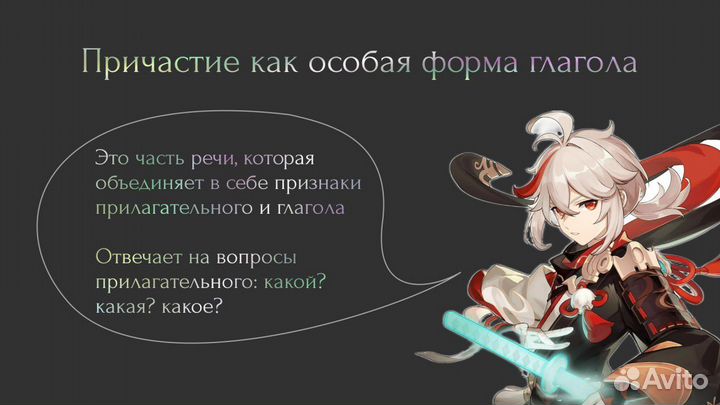 Репетитор по русскому онлайн