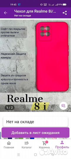 Чехол на realme 8i