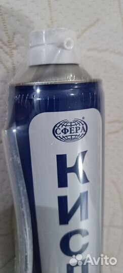 Кислородный медицинский баллон на 16 л