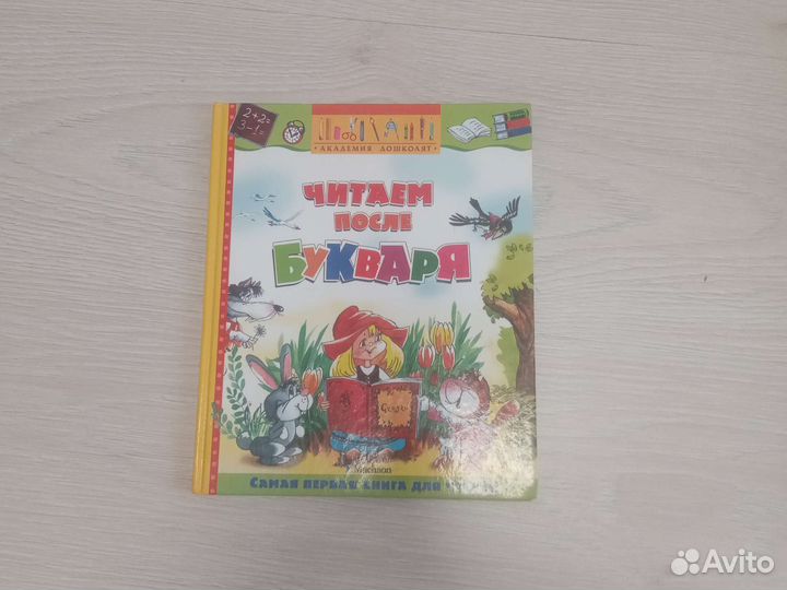 Книга для дошколят