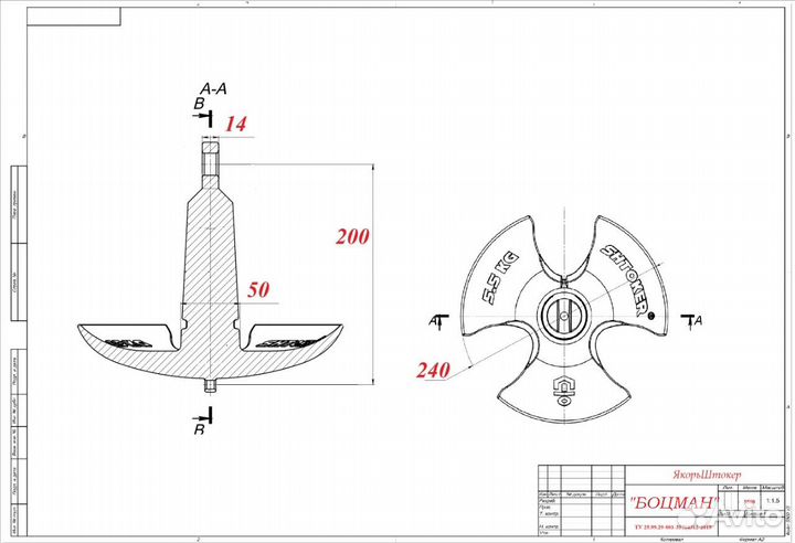 Якорь Shtoker «Боцман» 5,5 кг