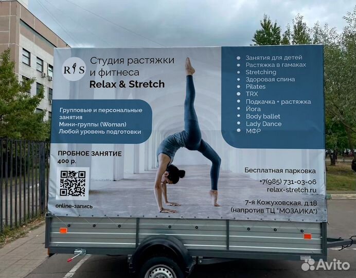 Реклама на Прицепах 3 x 2 метра