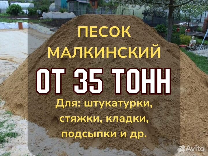 Песок без глины н/п 1,45 Марка 850
