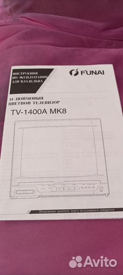 Телевизор бу