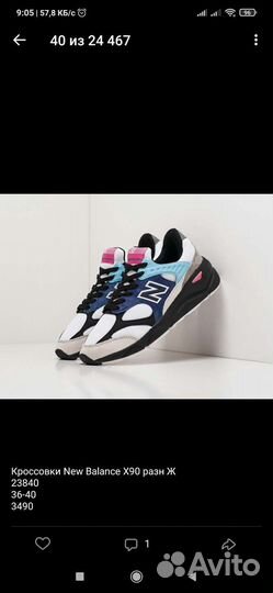 Кроссовки 0306