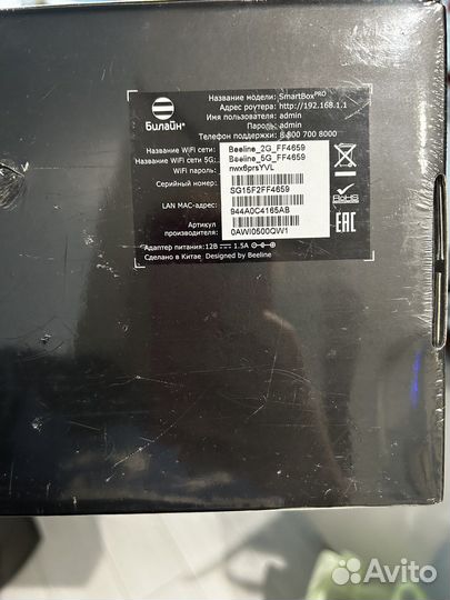 Smart Box - TV Приставка к телевизору Beeline