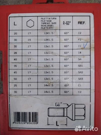 Секретные болты