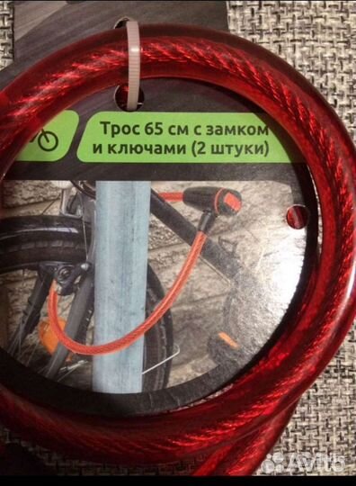 Трос замок велосипедный с ключами