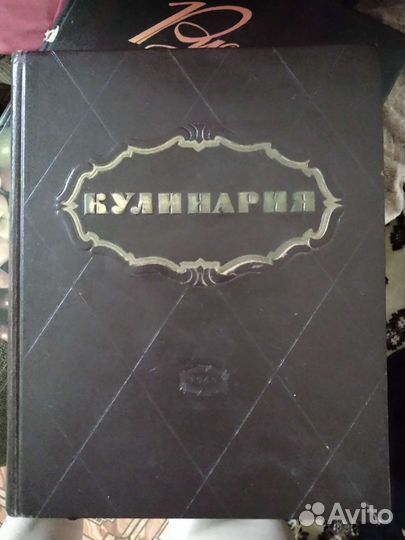 Книги рецептов