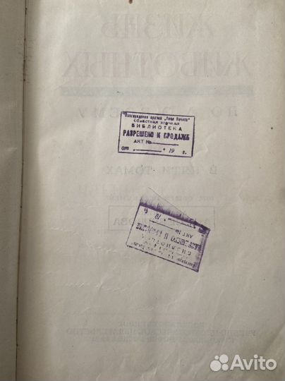 3 книги из Жизни животных по Брему