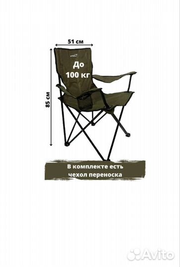 Стул складной туристический (новый) actiwell