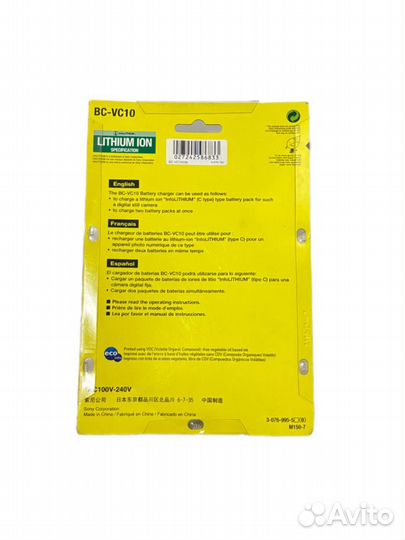 Зарядное устройство Sony BC-VC10